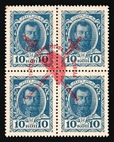 1917 10k Bolshevists Propaganda Liberty Cap on Stamp Money, Russia, Civil War (Kr. 13, Signed, CV $70)