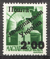 1945 Carpatho-Ukraine First Issue `2.00` (Only 102 Issued, CV $300)