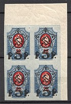 1922 RSFSR Block of Four 5 Rub (Typographic Overprint, CV $320, MNH)