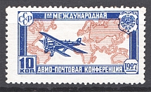 1927 USSR The First International Airpost Conference 10 Kop (Shifted Map)