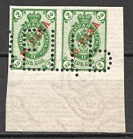1900 Russia Levant Pair 10 Para (Specimen, Imperforated, MNH)