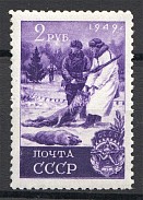 1949 USSR The Hunting 2 Rub (Horizontal Raster, CV $550)
