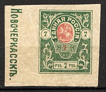 1919 Russia Denikin Army Civil War 7 Rub (Control Text on the Field)