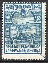 1922 Russia Armenia Civil War 400 Rub (Shifted Background, Printing Error, MNH)