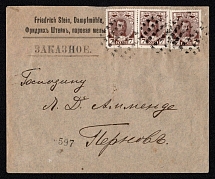 1914 (Aug) Riga, Liflyand province Russian Empire (cur. Latvia), Mute commercial registered cover to Pernov, Mute postmark cancellation