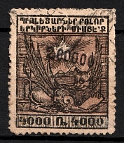 Erivan Issue, 200 000 on 4000 Rub, perf., Type I (rubber overprint) in black color, late stage of overprinting, cancelled. From the collection of famous Armenia collector Zakary Umikov, certification mark “З.У.” on the other side. Rare