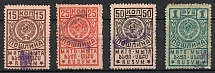 1930-36 USSR Revenue, Russia, Duty Stamp (Canceled)