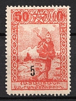 1922 5k on 50r Armenia Revalued, Russia, Civil War (Sc. 390a, Black Overprint)