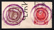 Mute Cancellations on piece with 3k, 7k Romanovs Issue, Russian Empire, Russia