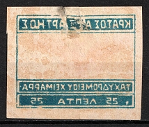 1914 Epirus, Greece, World War I Provisional Issue (OFFSET of Frame, Private Issue)