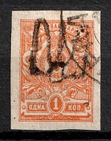 1918 1k Podolia Type 16 (8 b), Ukrainian Tridents, Ukraine (Bulat 1631, Canceled, CV $30)