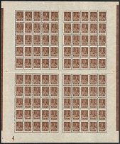 1923 4r RSFSR, Russia, Full Sheet (Zv. 107, Plate number 4 Sheet Inscription, CV $130, MNH)