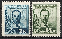 1925 USSR The 30th Anniversary of the Invention of Radio by Popov (Full Set)