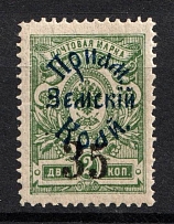 1922 35k Priamur Rural Province, on Far Eastern Republic (DVR) Stamps, Russia, Civil War (Kr. 25, Signed, CV $30, MNH)