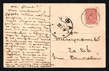 1914 (Aug) Lyublin, Lyublin province, Russian Empire (cur. Poland) Mute commercial postcard to Ufa, Mute postmark cancellation