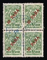 1913 (23 Feb) Trebizond Cancellation Postmark on 10pa, Russian Empire Offices in Levant, Russia, Block of Four