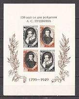 1949 USSR 150th Anniversary of the Puskin Sheet (MNH)