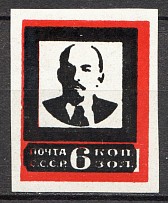 1924 USSR Lenins Death 6 Kop (Forgery)