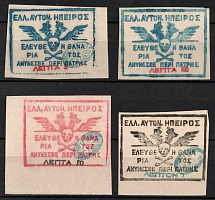 1914 Himare, Greek Occupation of Epirus, Local Issue, Handstamp (Mi. 1 - 4, Full Set, Signed, CV $850)