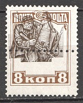 1927 USSR October Revolution (Shifted Center, Proof, Probe, MNH)