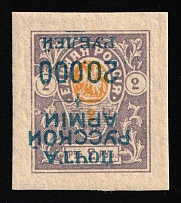 1920 20.000r on 2r Wrangel Issue Type 1 on Denikin Issue, Russia, Civil War (Kr. 95 var, INVERTED Overprint, Signed)