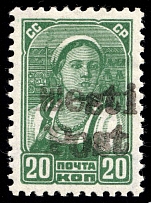 1941 20k Elva, German Occupation of Estonia, Germany (Mi. 8, Certificate, Signed, Rare, CV $290, MNH)