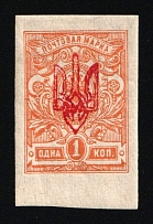 1918 1k Kherson Local, Ukrainian Tridents, Ukraine (Bulat 2378, Margin, Signed)