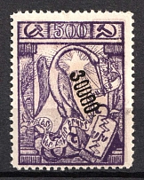 1922 30000r on 500r Armenia Revalued, Russia, Civil War (Sc. 320, Black Overprint, CV $40, MNH)