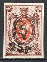 1920 Russia Armenia Civil War 25 Rub on 70 Kop (Imperforated, CV $720, MNH)