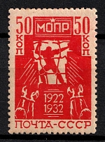 1932 50k the 10th Anniversary of International Help for Working Association, Soviet Union, USSR, Russia (Full Set)
