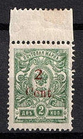 1920 2c Harbin, Local issue of Russian Offices in China, Russia (Kr. 3, Margin)