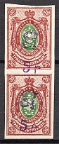 Armenia Civil War Type III Pair 5 Rub (Shifted Overprint, MNH)
