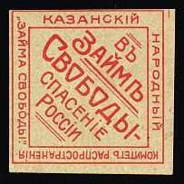 1917 Liberty Loan, Kazan, Russian Civil War Cinderella, Russia (Green Paper)
