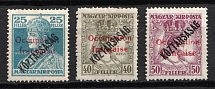 1919 Arad (Romania), Hungary, French Occupation, Provisional Issue (Mi. 41 - 43, Signed, CV $50)