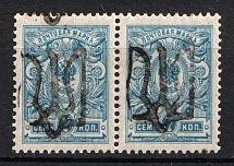 1918 7k Podolia Type 40 (XIIIa), Ukrainian Tridents, Ukraine (Bulat 1969, Pair, CV $400, MNH)