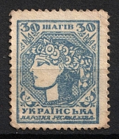 1918 30sh UNR Money-Stamp, Ukraine