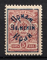 1922 5k Priamur Rural Province, on Far Eastern Republic (DVR) Stamps, Russia, Civil War (Kr. 11, Signed, CV $130, MNH)