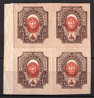 1917 1r Russian Empire, Russia, Block of Four (Zag. 152 Tj, Zv. 139 var, SHIFTED Center and Value, Margin, CV $60)