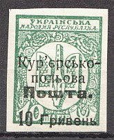 1920 Ukraine Courier-Field Mail 10 Грн on 40 Ш (CV $150)