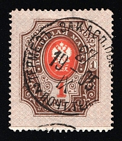 1905 (27 Sep) Termez (Khanat of Bukhara) Cancellation Postmark on 1r Russian Empire stamp used in Asia (Zag. 80, Zv. 72)