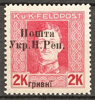 1919 Stanislav West Ukrainian People's Republic 1 Грн (Signed, MNH)