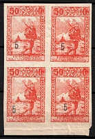 First Essayan, block of four, 5 kop on 50 Rub., Type III (metal overprint), imperf, NH. Rare