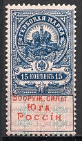 1918 Russia Armed Forces of South Russia Revenue Civil War 15 Kop