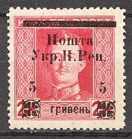 1919 Stanislav West Ukrainian People's Republic 5 Грн (Broken Letter `P`)