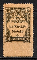 1919 30k Georgia, Revenue, Russian Civil War Local Issue, Russia