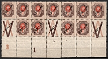 1917-18 1d Russian Offices in China, Russia, Block (Kr. 63+63Z, Plate Numbers, Coupons, Margin, CV $400, MNH)