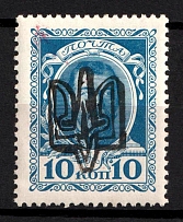 1918 10k Kiev (Kyiv) Ministerial Type A, Ukrainian Tridents, Ukraine (Bulat 588, CV $200)