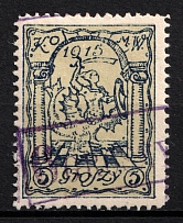 1915 Warsaw Local Issue, Poland (Mi. 4 b a, Violet Overprint, Full Set, Signed, CV $40)