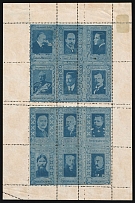 1917 'Liberators and Oppressors' Series, Souvenir Sheet, Russia Cinderella (Double Perforation)