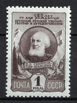 1952 1r 125th Anniversary of the Birth of Semenov - Tianshanski, Soviet Union, USSR, Russia (Full Set)
